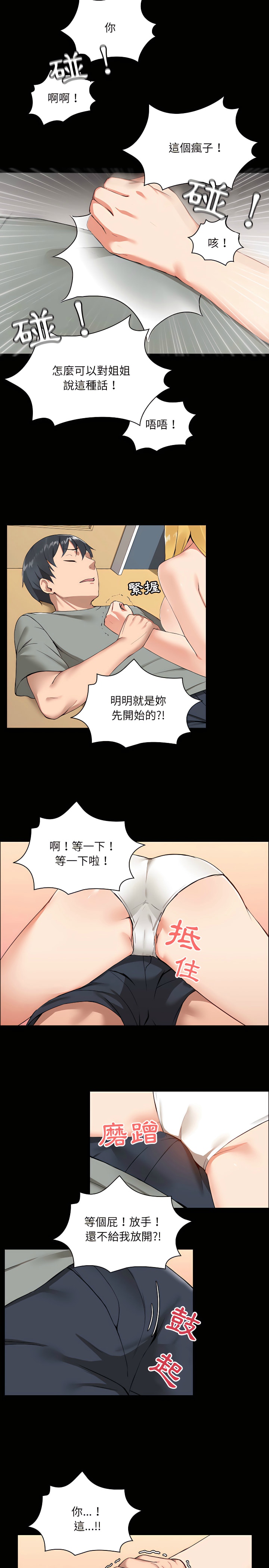 [韩漫] 爱打游戏的姐姐／All About That Game Life [中文][已完结] - Page 28