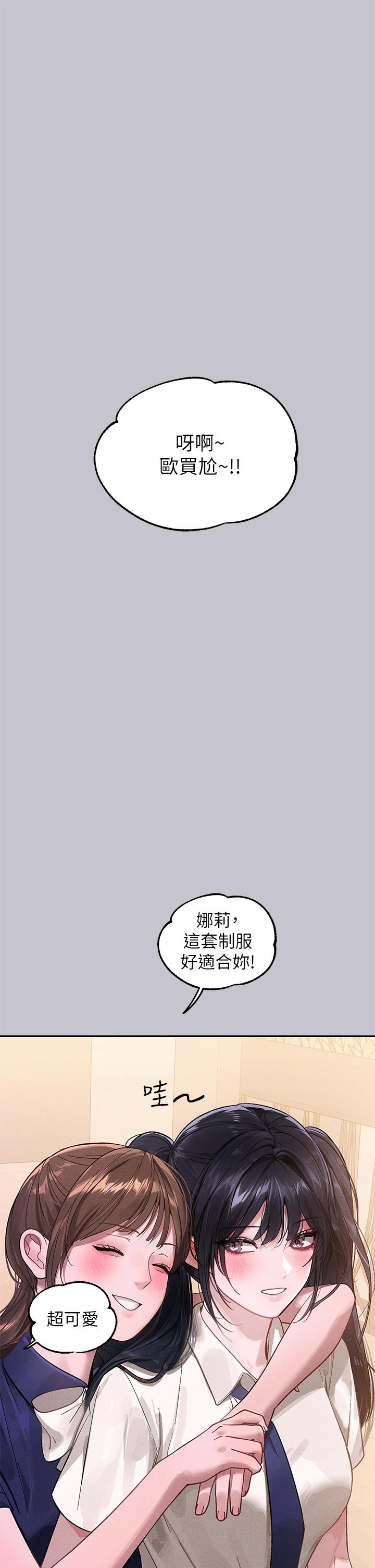 [韩漫]  富家女姐姐/ The Owner Of A Building 96-129 (三)[连载中][中文] - Page 3