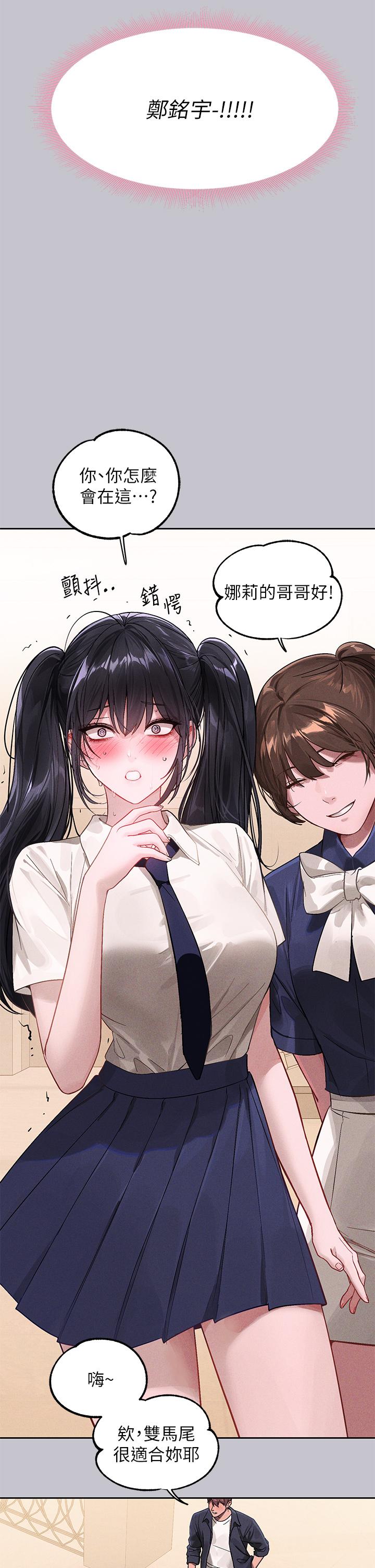 [韩漫]  富家女姐姐/ The Owner Of A Building 96-129 (三)[连载中][中文] - Page 6