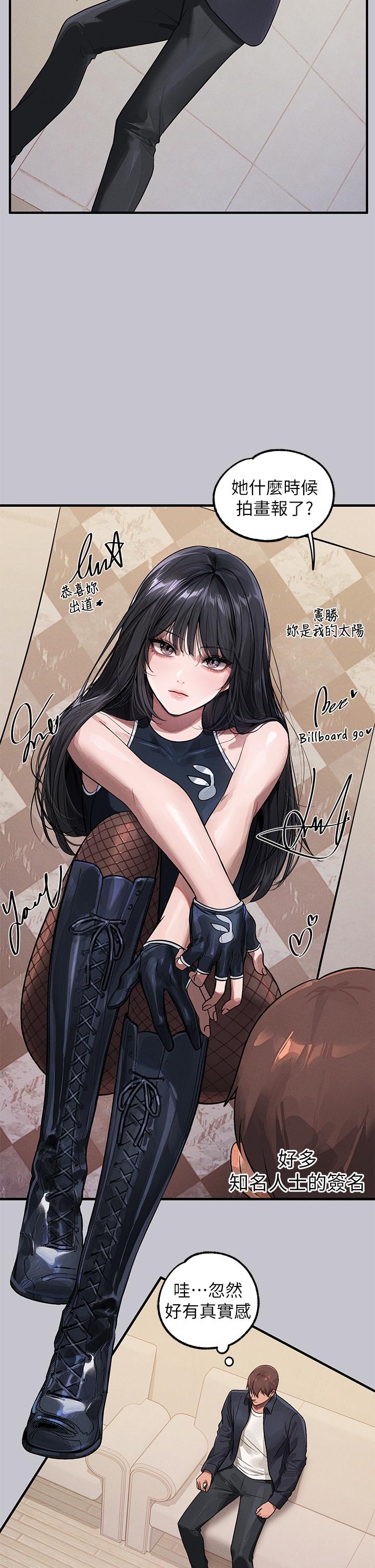 [韩漫]  富家女姐姐/ The Owner Of A Building 96-129 (三)[连载中][中文] - Page 12