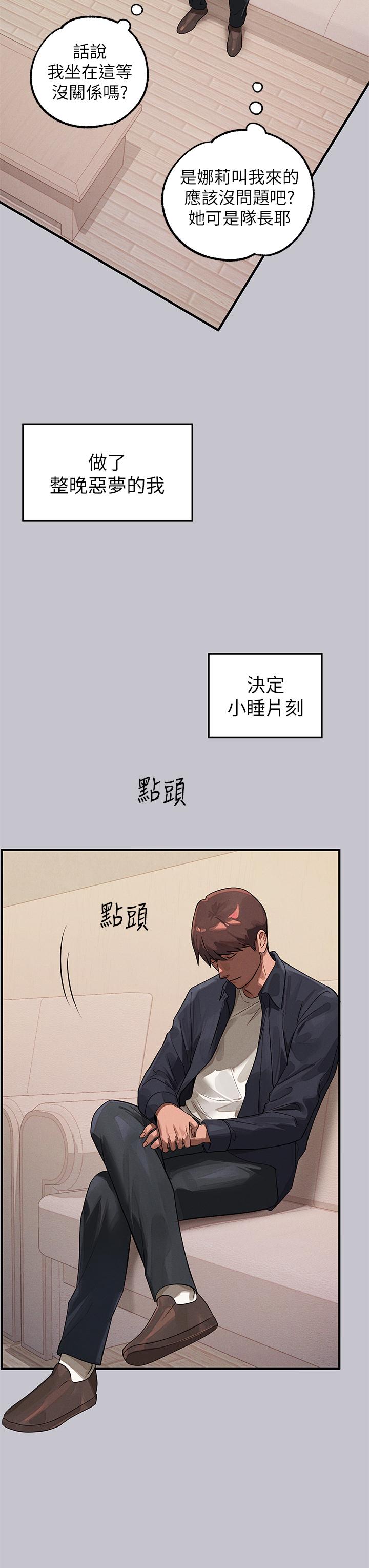 [韩漫]  富家女姐姐/ The Owner Of A Building 96-129 (三)[连载中][中文] - Page 13
