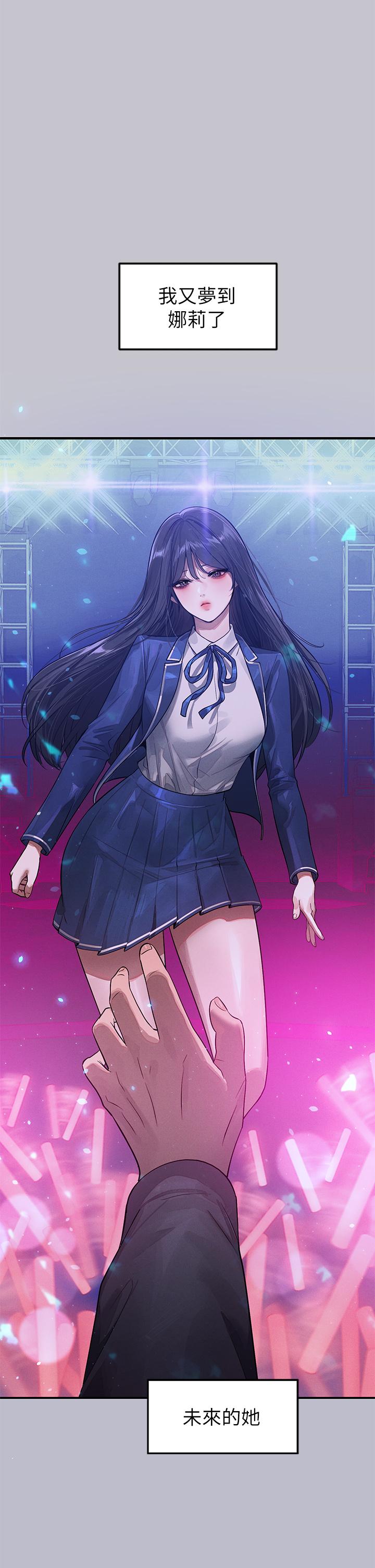 [韩漫]  富家女姐姐/ The Owner Of A Building 96-129 (三)[连载中][中文] - Page 14