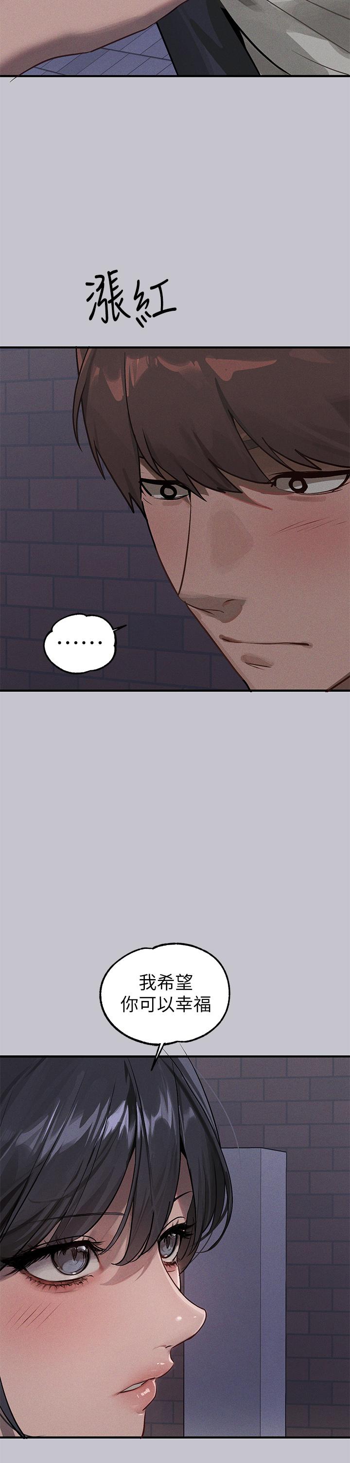 [韩漫]  富家女姐姐/ The Owner Of A Building 96-129 (三)[连载中][中文] - Page 35