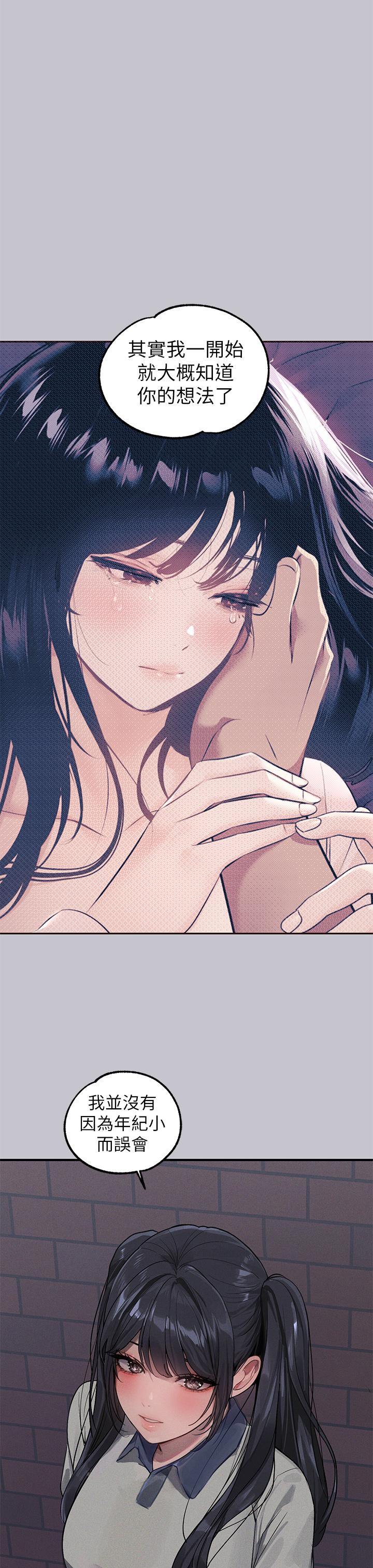 [韩漫]  富家女姐姐/ The Owner Of A Building 96-129 (三)[连载中][中文] - Page 37