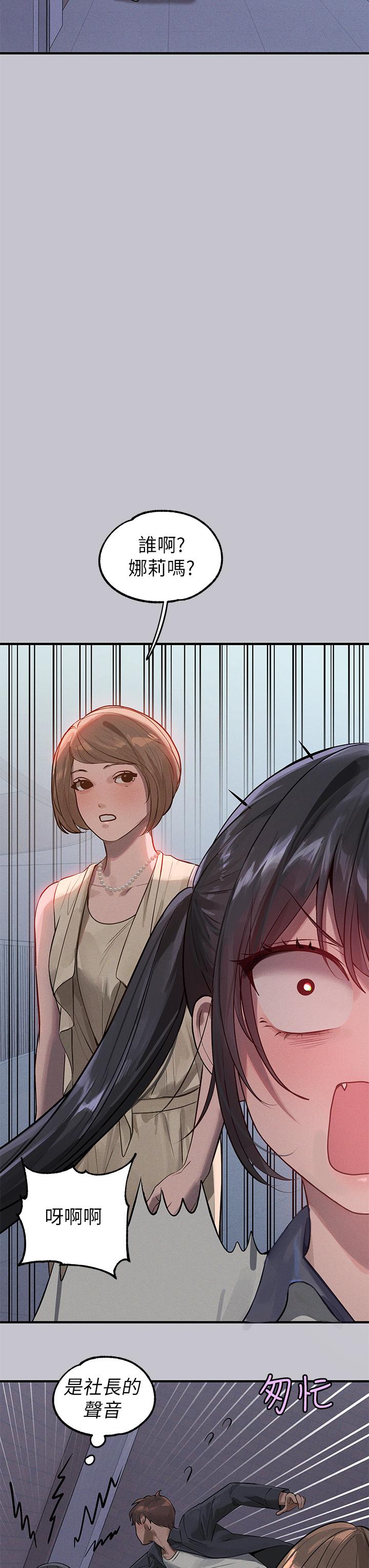 [韩漫]  富家女姐姐/ The Owner Of A Building 96-129 (三)[连载中][中文] - Page 41