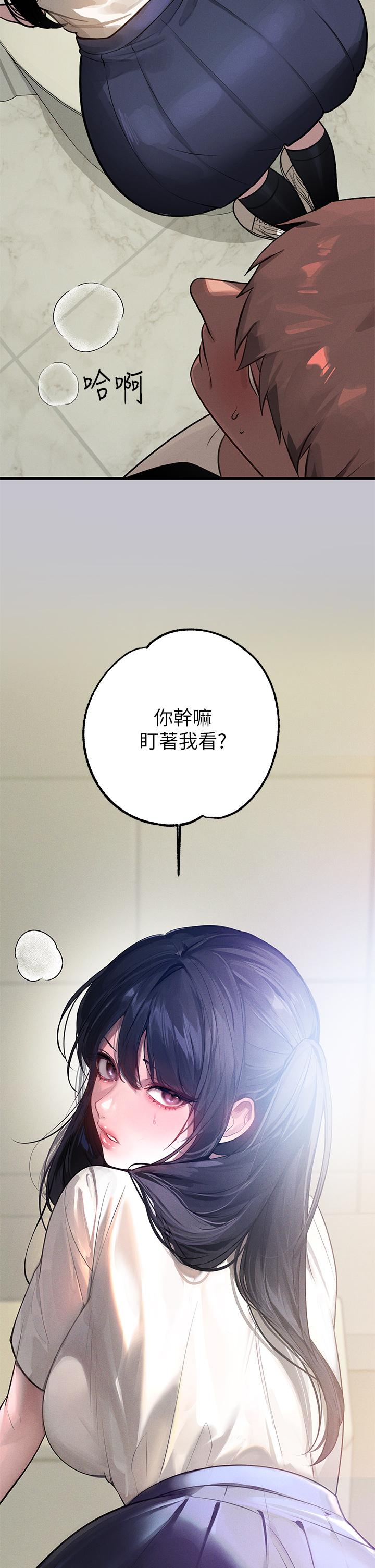 [韩漫]  富家女姐姐/ The Owner Of A Building 96-129 (三)[连载中][中文] - Page 50