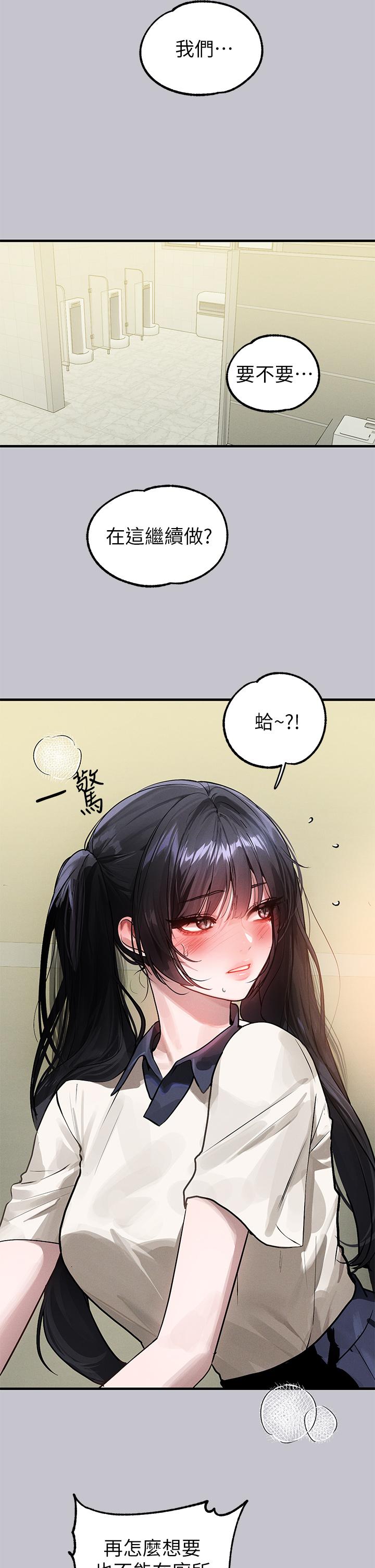 [韩漫]  富家女姐姐/ The Owner Of A Building 96-129 (三)[连载中][中文] - Page 52