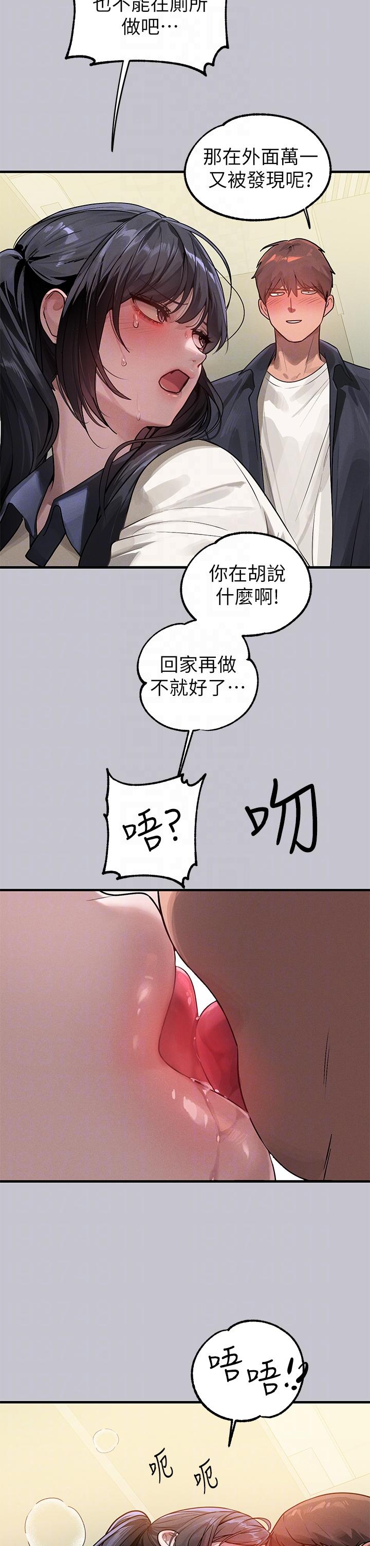 [韩漫]  富家女姐姐/ The Owner Of A Building 96-129 (三)[连载中][中文] - Page 53