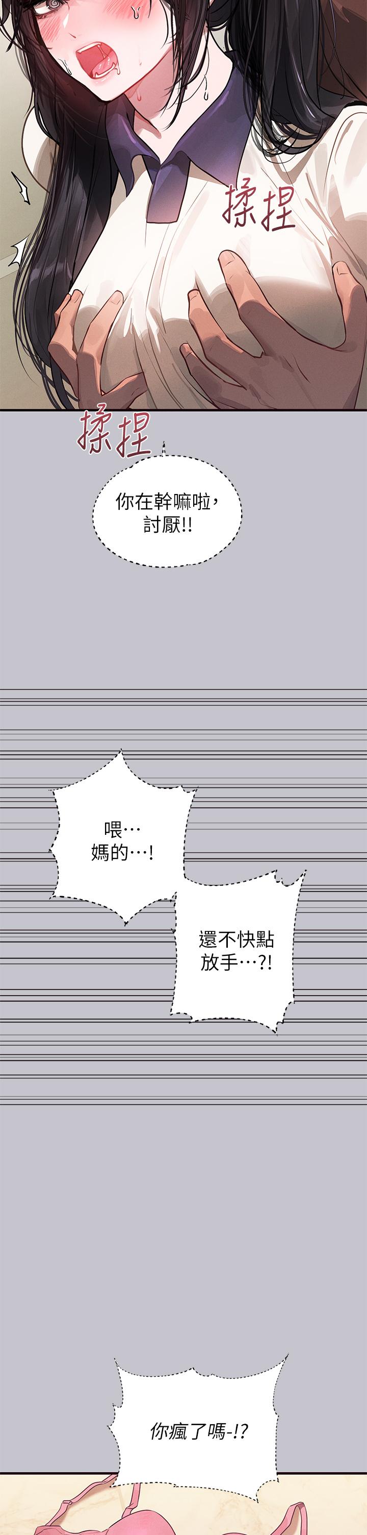 [韩漫]  富家女姐姐/ The Owner Of A Building 96-129 (三)[连载中][中文] - Page 59