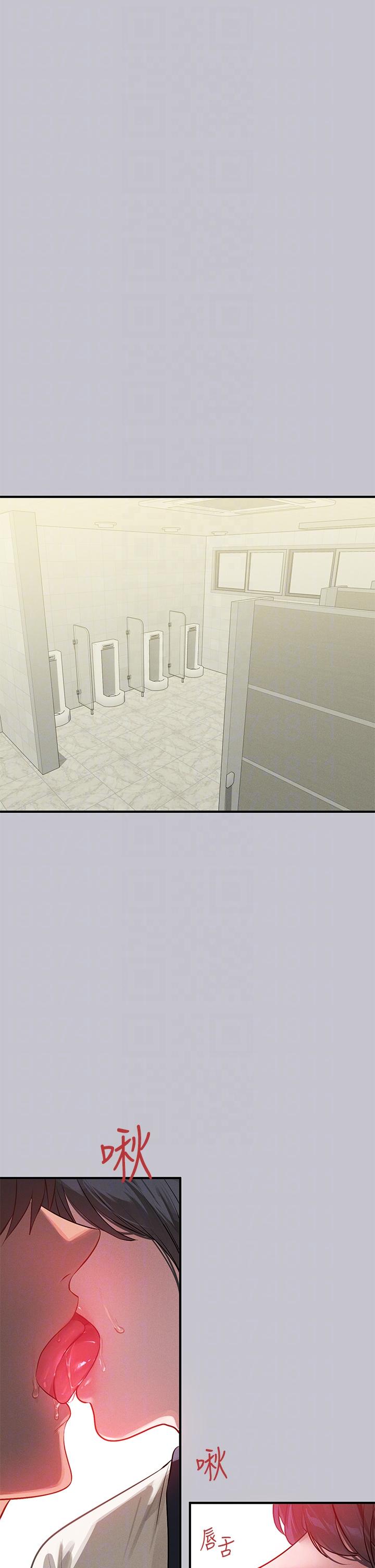 [韩漫]  富家女姐姐/ The Owner Of A Building 96-129 (三)[连载中][中文] - Page 78