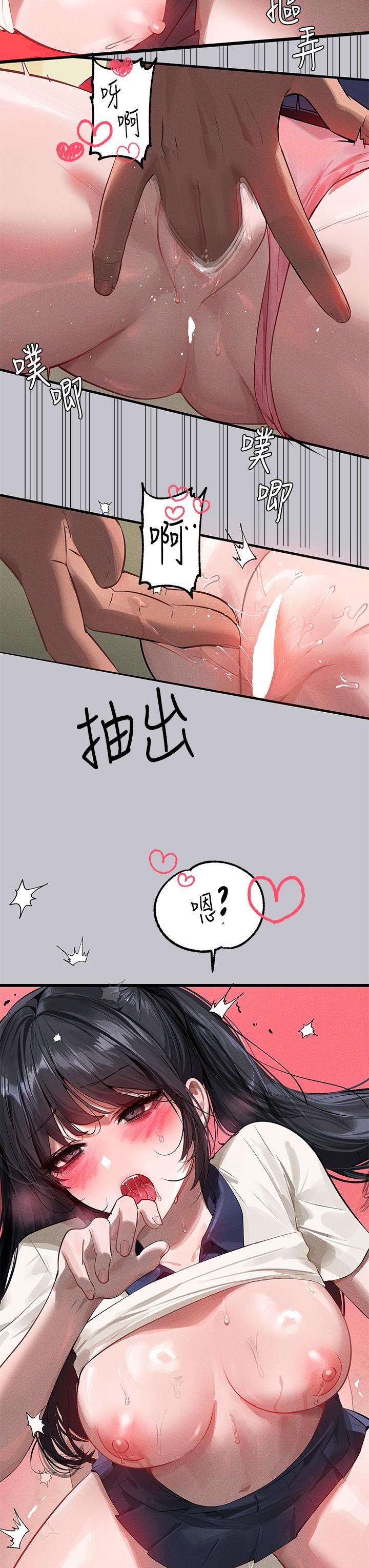 [韩漫]  富家女姐姐/ The Owner Of A Building 96-129 (三)[连载中][中文] - Page 83