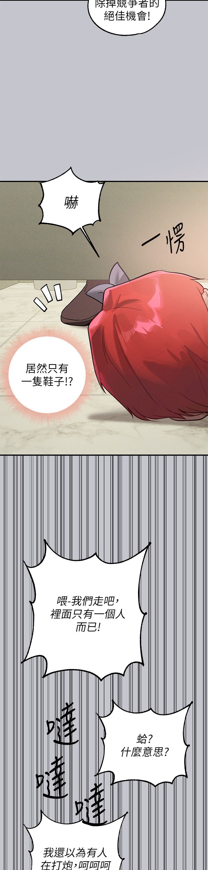 [韩漫]  富家女姐姐/ The Owner Of A Building 96-129 (三)[连载中][中文] - Page 110
