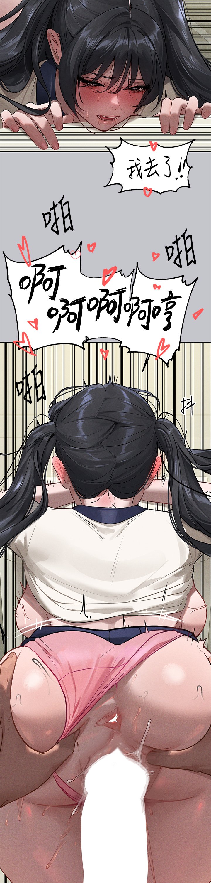[韩漫]  富家女姐姐/ The Owner Of A Building 96-129 (三)[连载中][中文] - Page 118