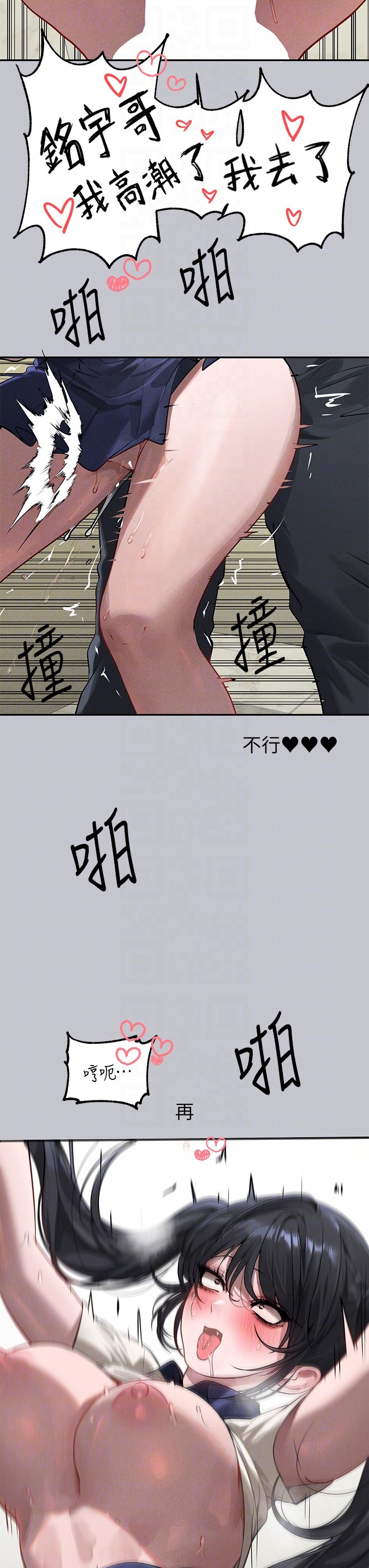 [韩漫]  富家女姐姐/ The Owner Of A Building 96-129 (三)[连载中][中文] - Page 119