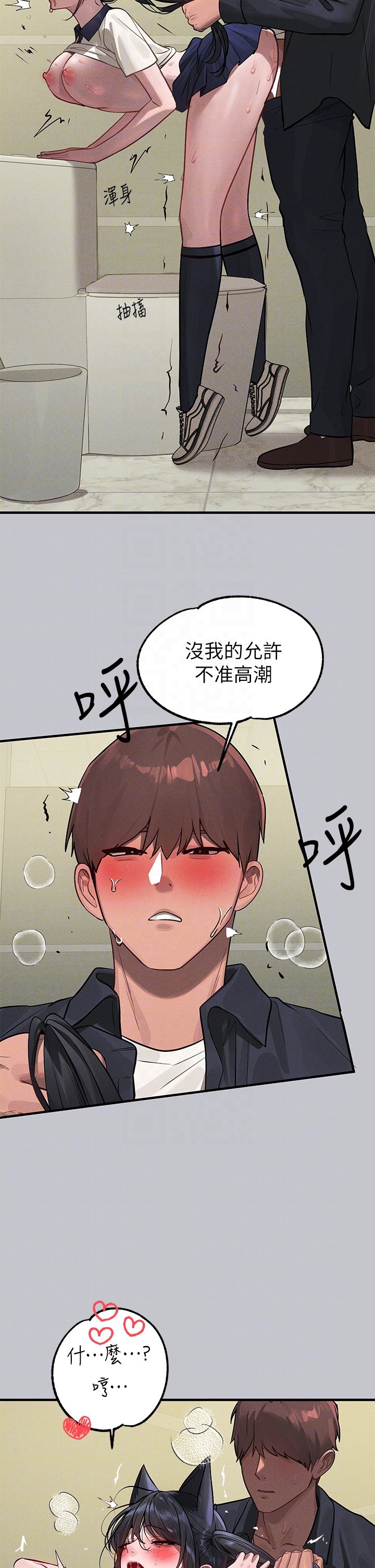 [韩漫]  富家女姐姐/ The Owner Of A Building 96-129 (三)[连载中][中文] - Page 123