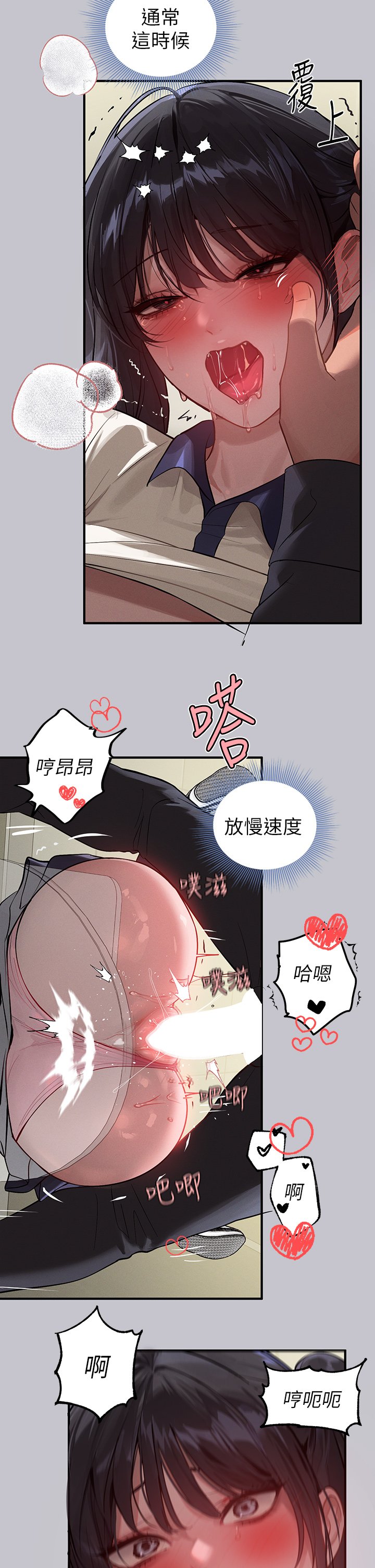 [韩漫]  富家女姐姐/ The Owner Of A Building 96-129 (三)[连载中][中文] - Page 131
