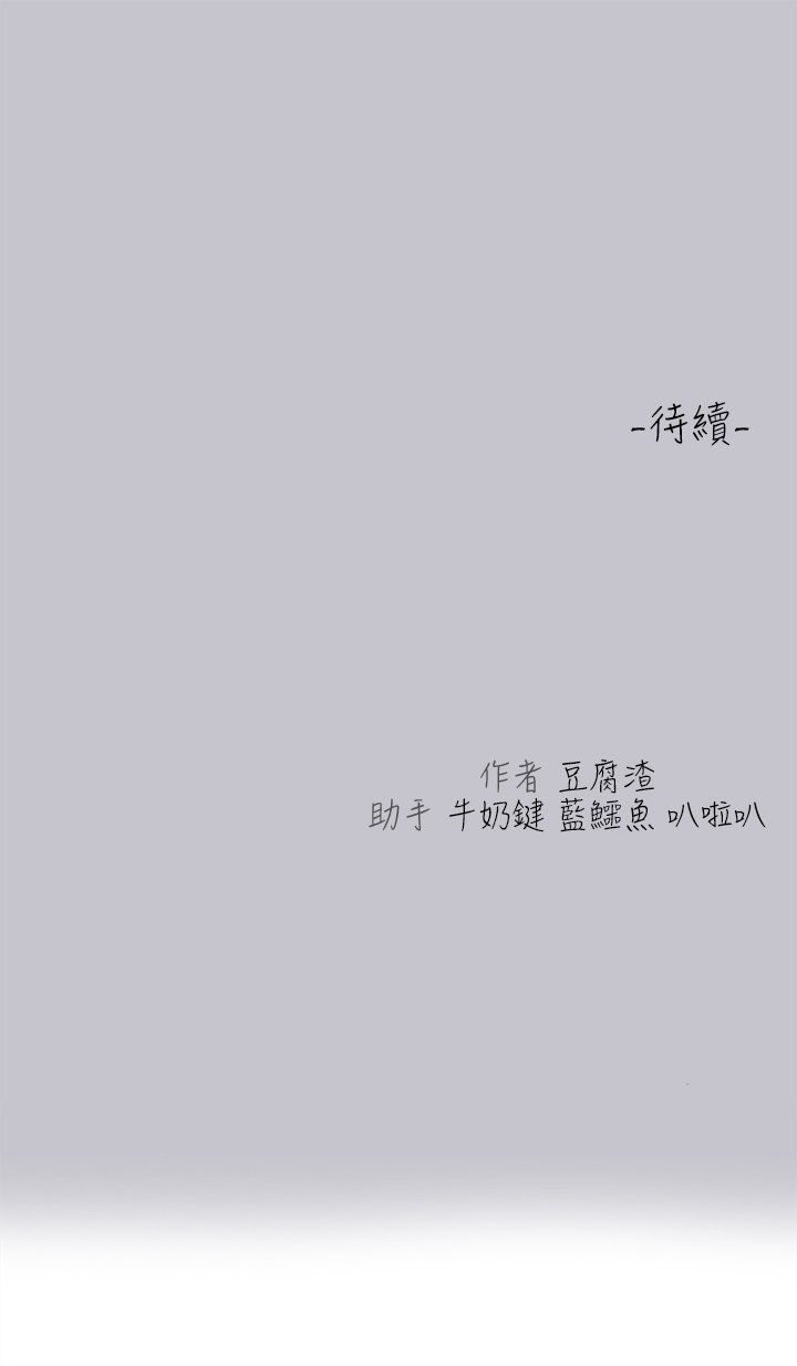 [韩漫]  富家女姐姐/ The Owner Of A Building 96-129 (三)[连载中][中文] - Page 134