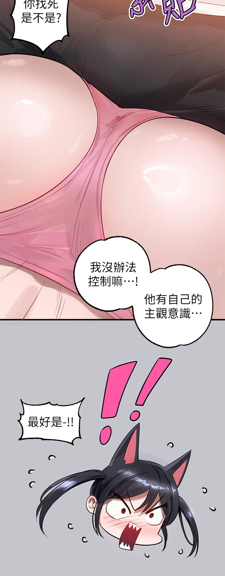 [韩漫]  富家女姐姐/ The Owner Of A Building 96-129 (三)[连载中][中文] - Page 141