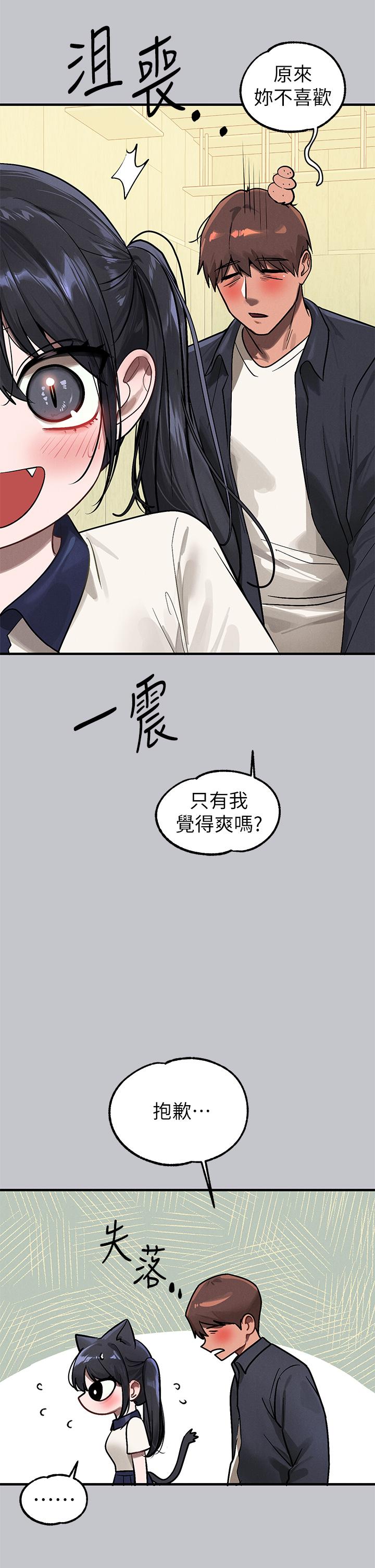 [韩漫]  富家女姐姐/ The Owner Of A Building 96-129 (三)[连载中][中文] - Page 145