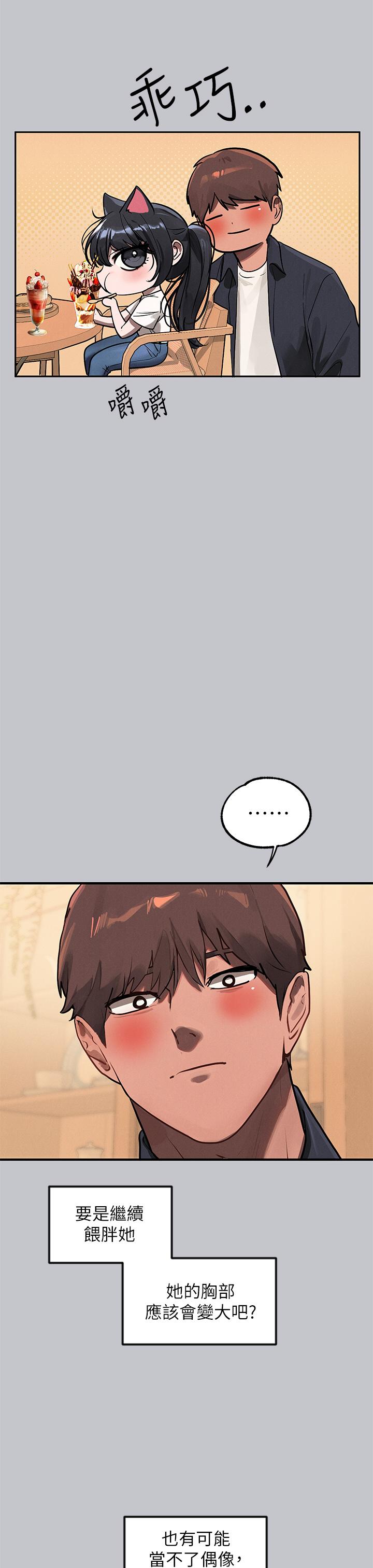 [韩漫]  富家女姐姐/ The Owner Of A Building 96-129 (三)[连载中][中文] - Page 155