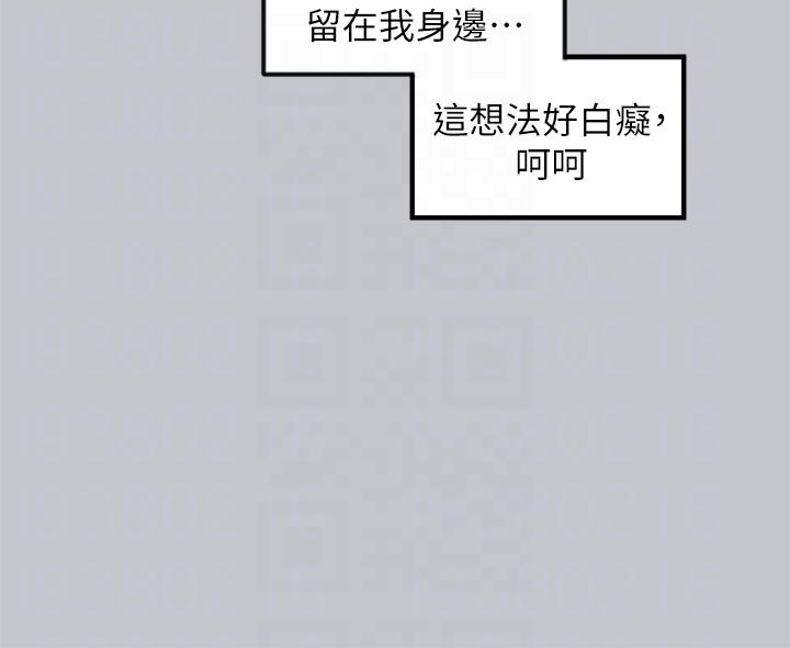 [韩漫]  富家女姐姐/ The Owner Of A Building 96-129 (三)[连载中][中文] - Page 156