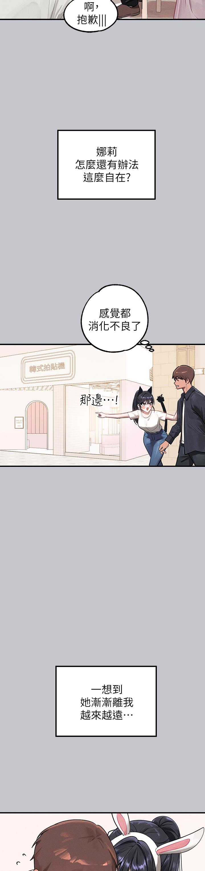 [韩漫]  富家女姐姐/ The Owner Of A Building 96-129 (三)[连载中][中文] - Page 159
