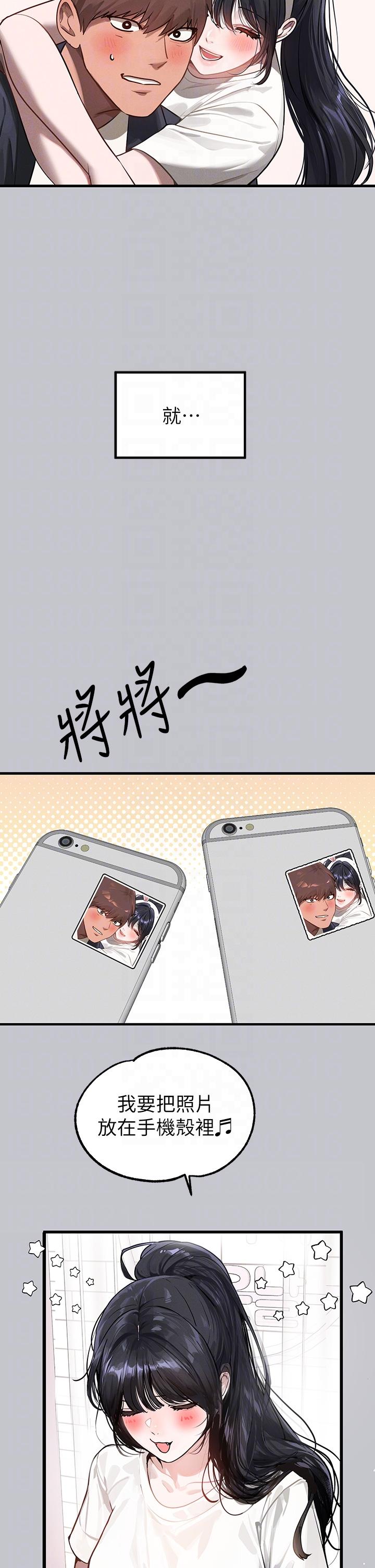 [韩漫]  富家女姐姐/ The Owner Of A Building 96-129 (三)[连载中][中文] - Page 160