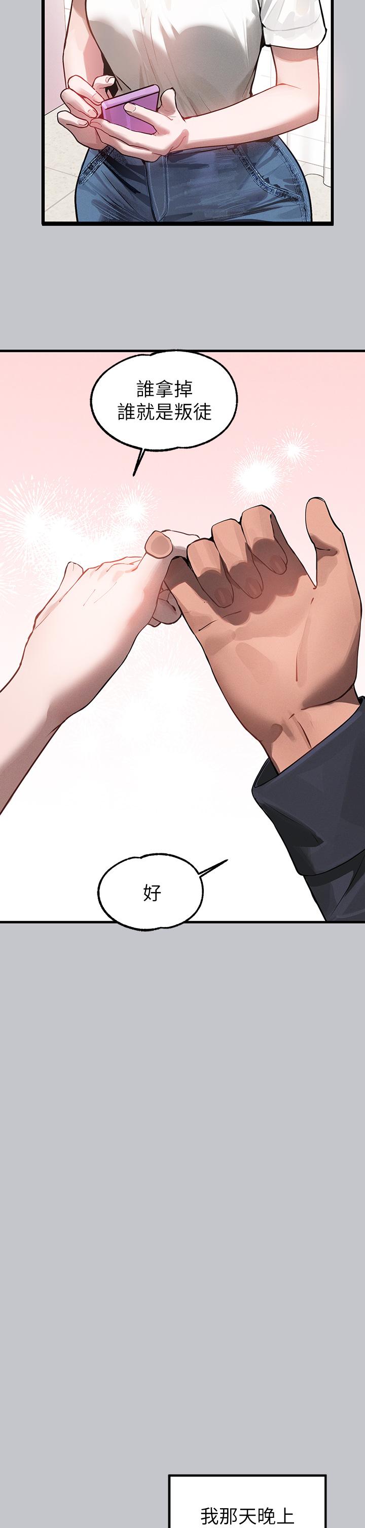[韩漫]  富家女姐姐/ The Owner Of A Building 96-129 (三)[连载中][中文] - Page 161
