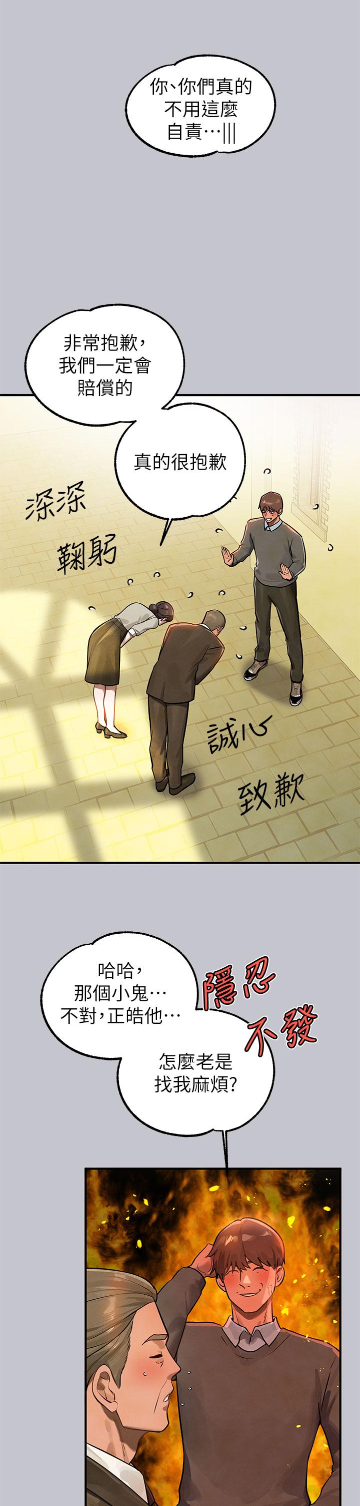 [韩漫]  富家女姐姐/ The Owner Of A Building 96-129 (三)[连载中][中文] - Page 198