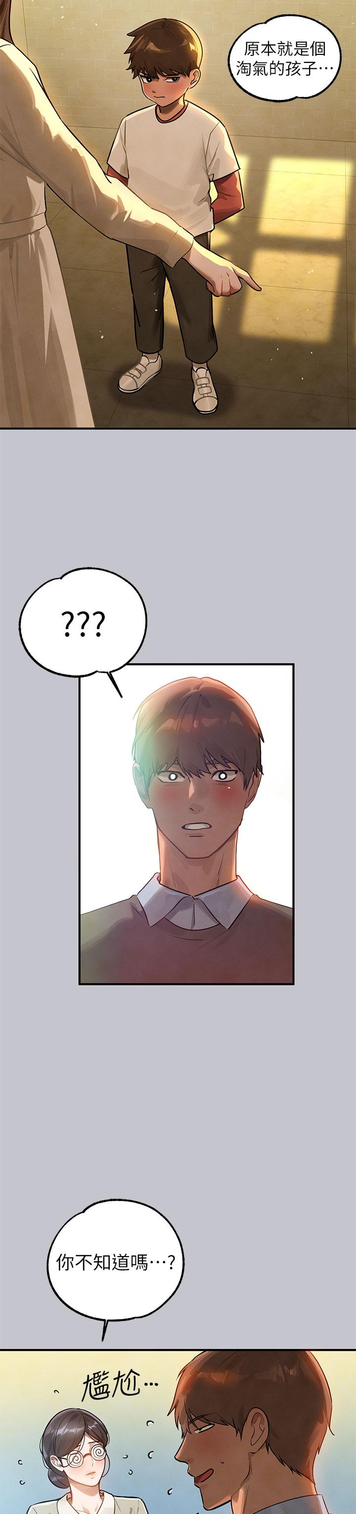 [韩漫]  富家女姐姐/ The Owner Of A Building 96-129 (三)[连载中][中文] - Page 200