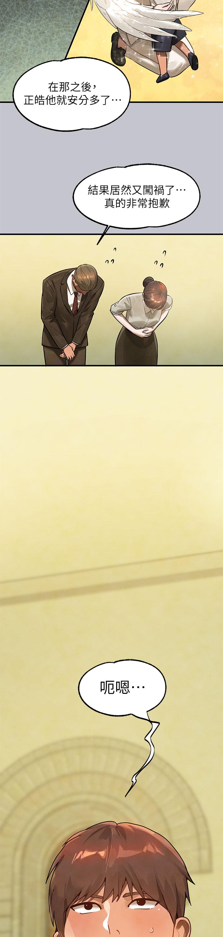 [韩漫]  富家女姐姐/ The Owner Of A Building 96-129 (三)[连载中][中文] - Page 204