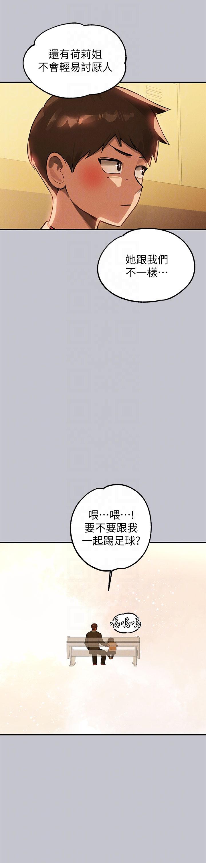[韩漫]  富家女姐姐/ The Owner Of A Building 96-129 (三)[连载中][中文] - Page 210