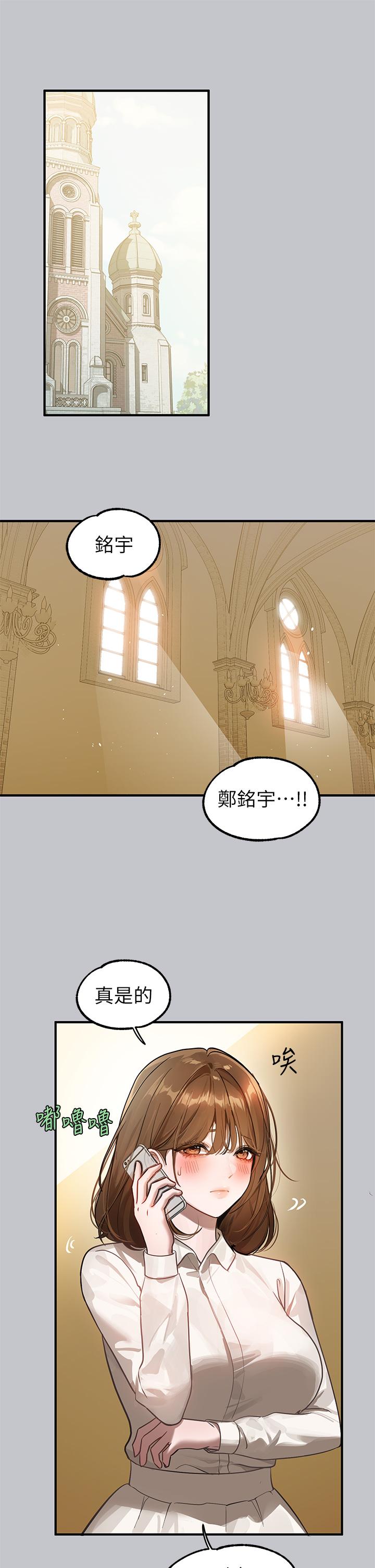 [韩漫]  富家女姐姐/ The Owner Of A Building 96-129 (三)[连载中][中文] - Page 215