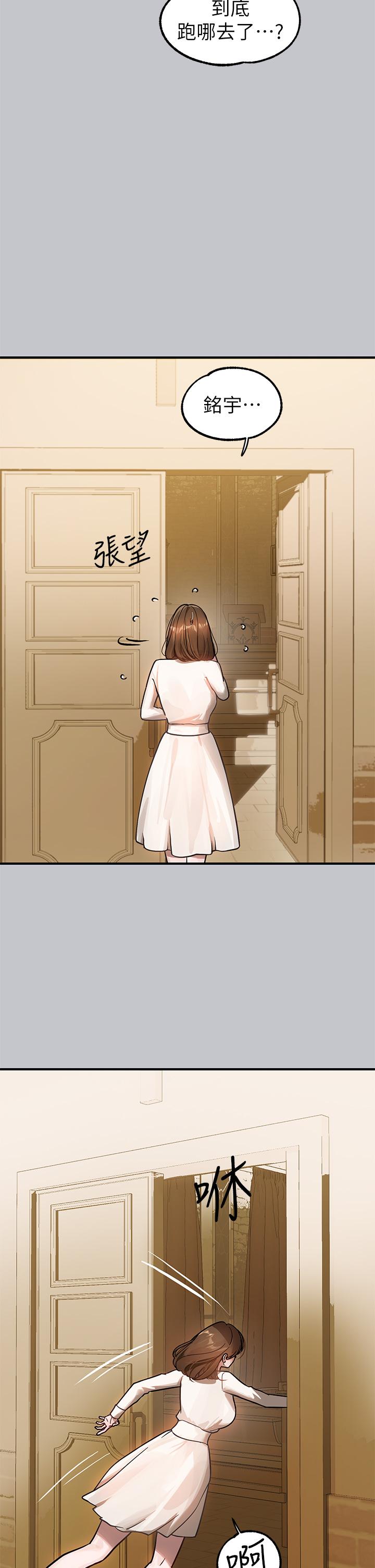 [韩漫]  富家女姐姐/ The Owner Of A Building 96-129 (三)[连载中][中文] - Page 216