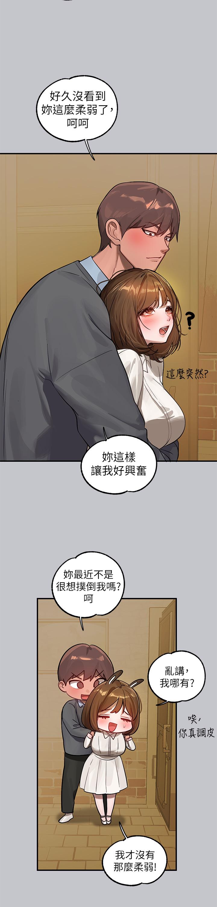 [韩漫]  富家女姐姐/ The Owner Of A Building 96-129 (三)[连载中][中文] - Page 218