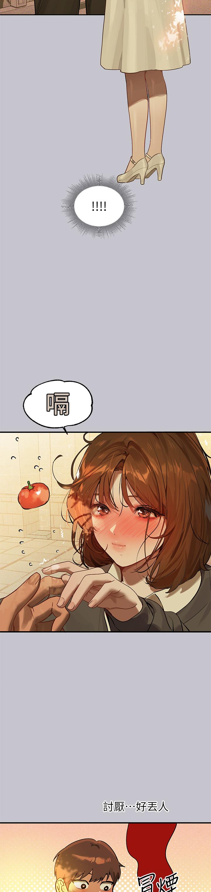 [韩漫]  富家女姐姐/ The Owner Of A Building 96-129 (三)[连载中][中文] - Page 233