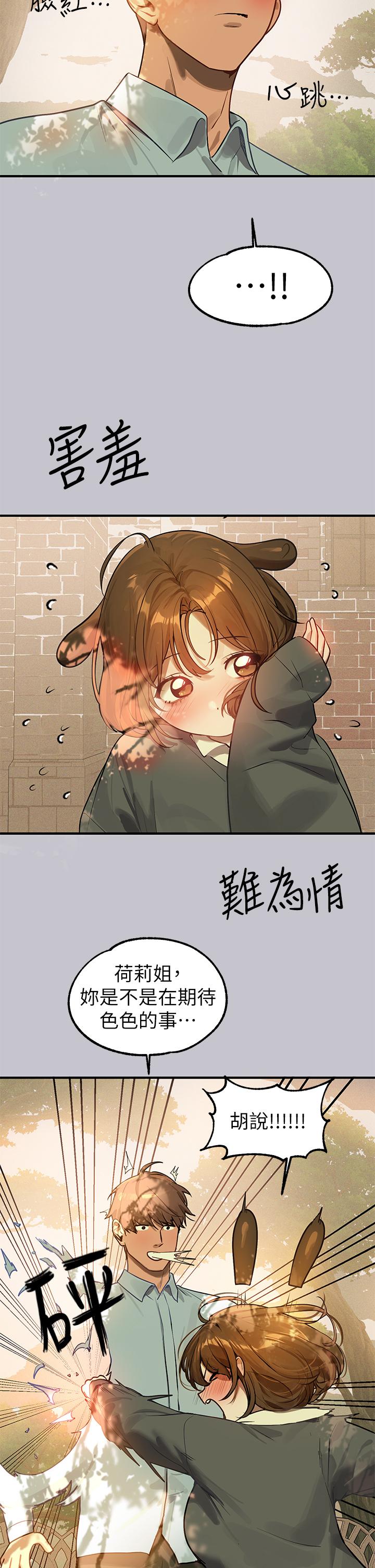 [韩漫]  富家女姐姐/ The Owner Of A Building 96-129 (三)[连载中][中文] - Page 236