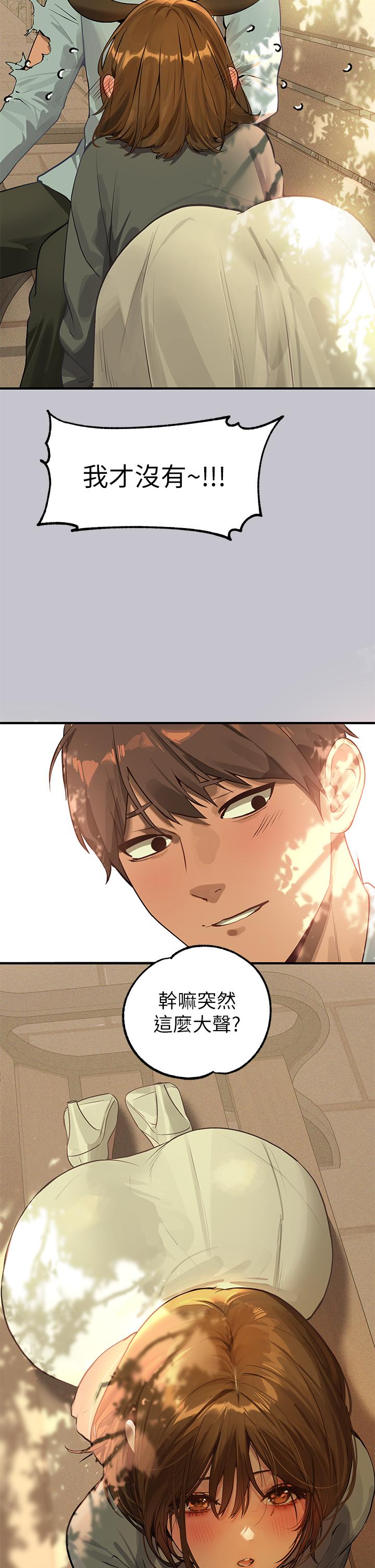 [韩漫]  富家女姐姐/ The Owner Of A Building 96-129 (三)[连载中][中文] - Page 239