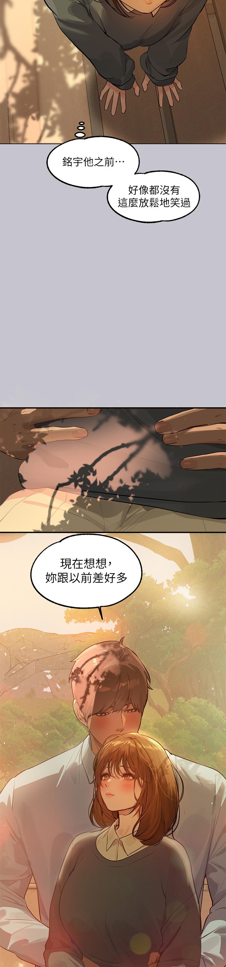 [韩漫]  富家女姐姐/ The Owner Of A Building 96-129 (三)[连载中][中文] - Page 240