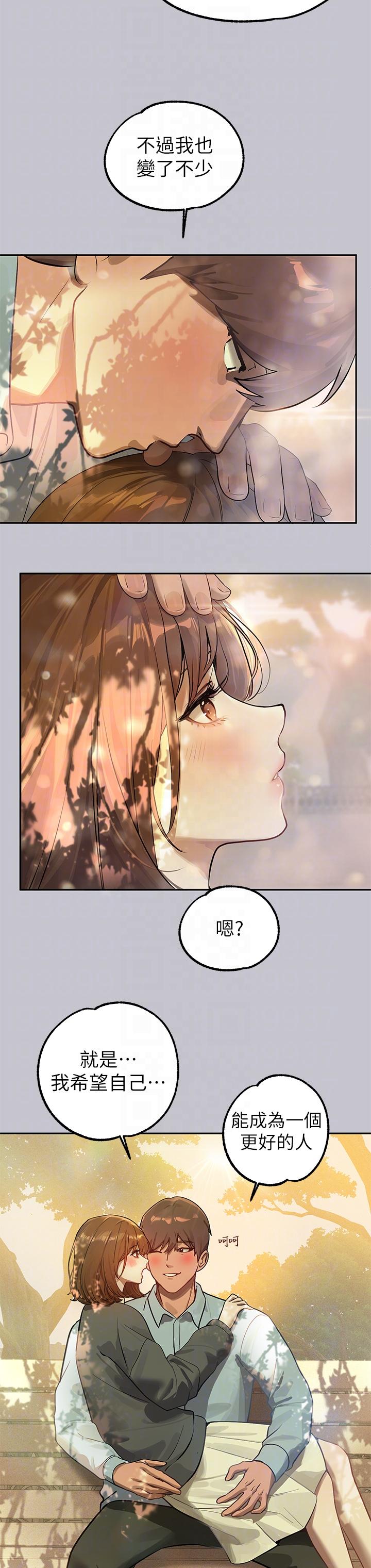 [韩漫]  富家女姐姐/ The Owner Of A Building 96-129 (三)[连载中][中文] - Page 242