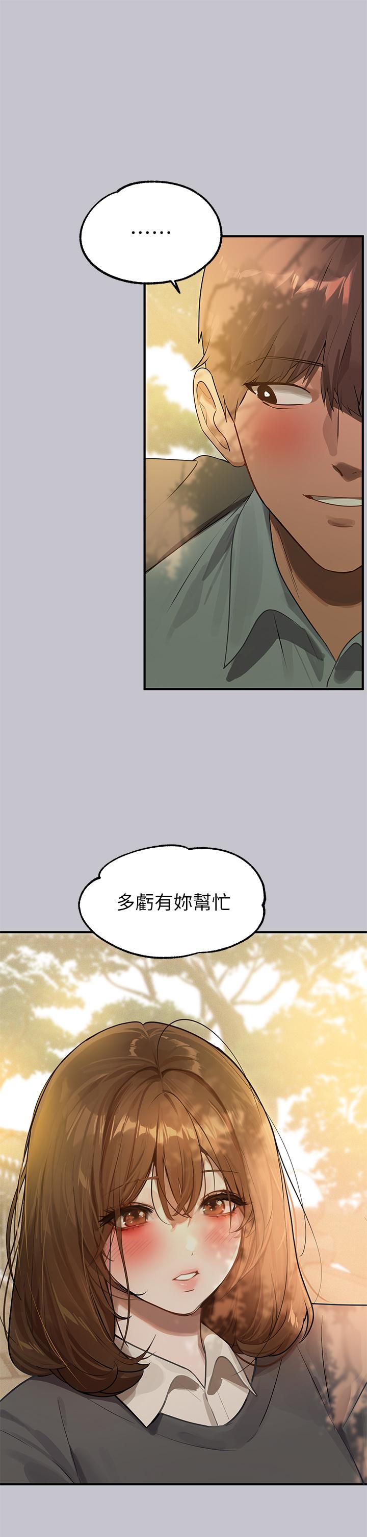 [韩漫]  富家女姐姐/ The Owner Of A Building 96-129 (三)[连载中][中文] - Page 244