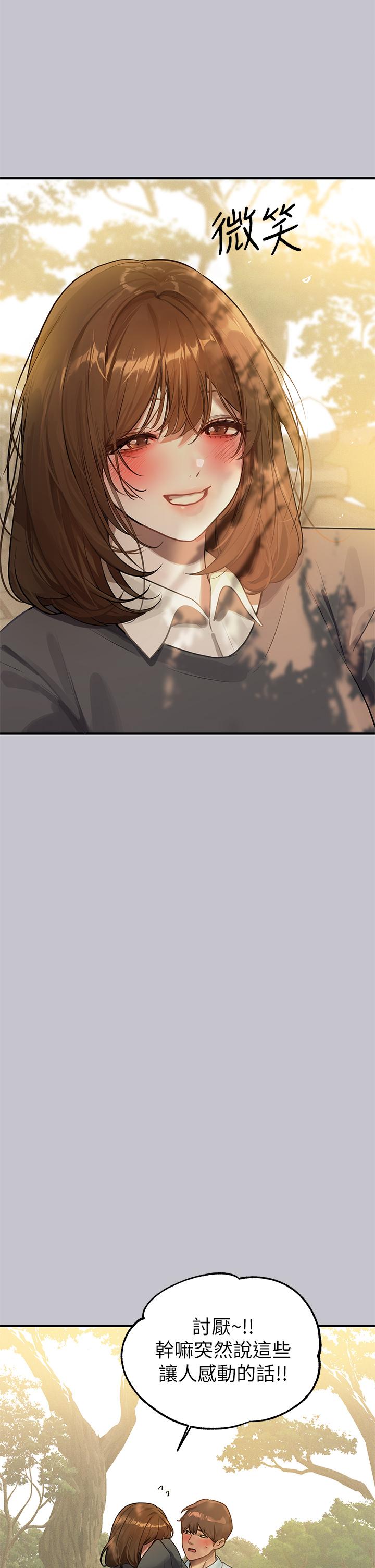 [韩漫]  富家女姐姐/ The Owner Of A Building 96-129 (三)[连载中][中文] - Page 245