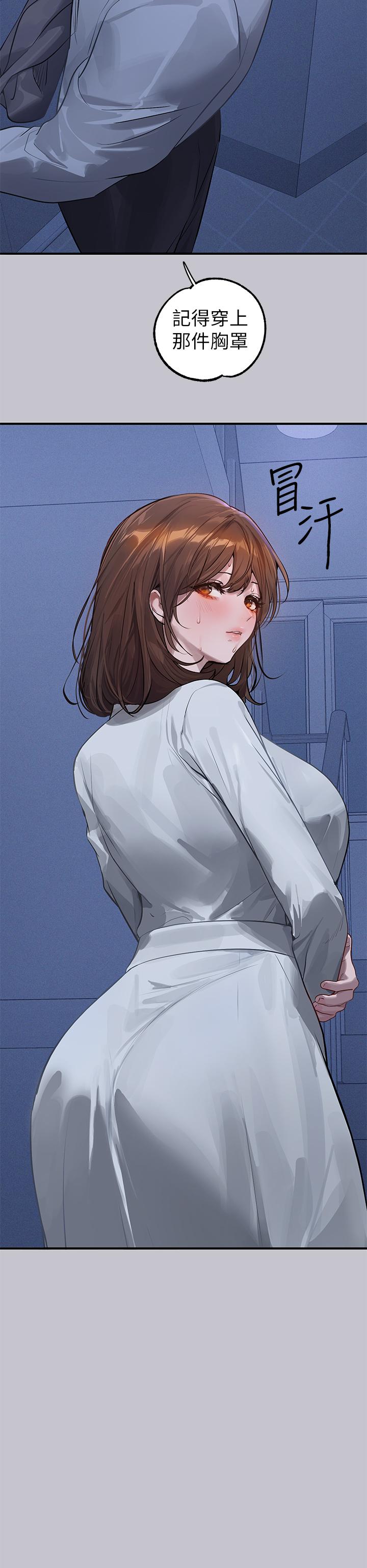 [韩漫]  富家女姐姐/ The Owner Of A Building 96-129 (三)[连载中][中文] - Page 257