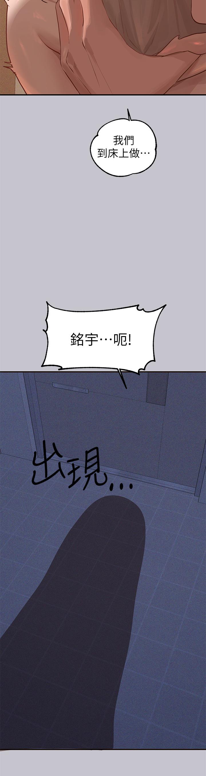 [韩漫]  富家女姐姐/ The Owner Of A Building 96-129 (三)[连载中][中文] - Page 266
