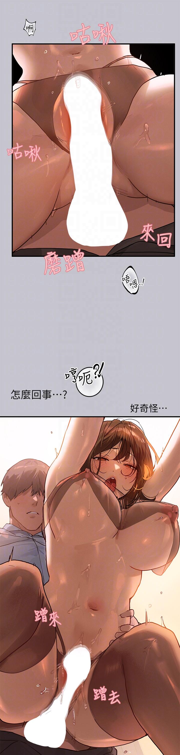 [韩漫]  富家女姐姐/ The Owner Of A Building 96-129 (三)[连载中][中文] - Page 294