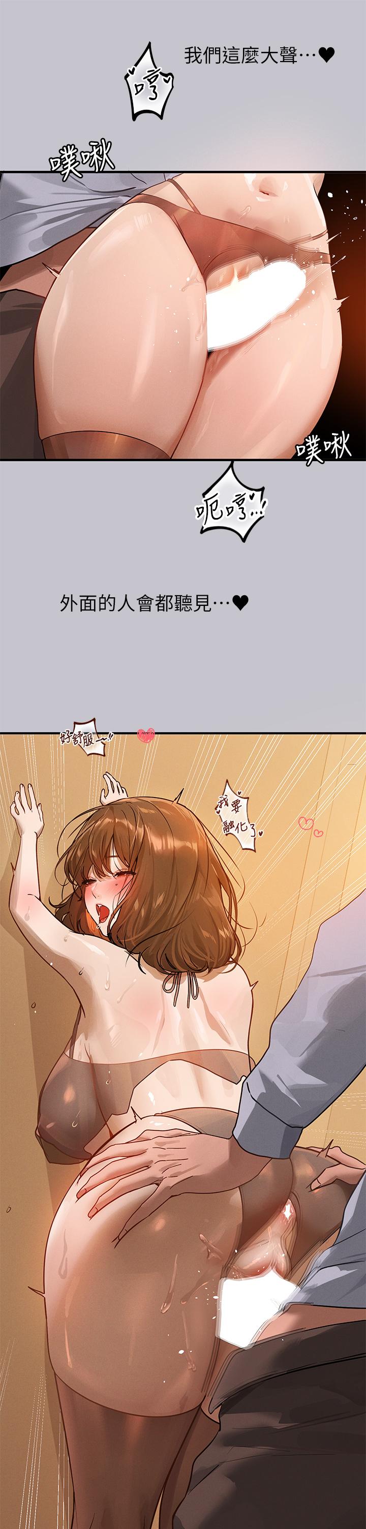 [韩漫]  富家女姐姐/ The Owner Of A Building 96-129 (三)[连载中][中文] - Page 303