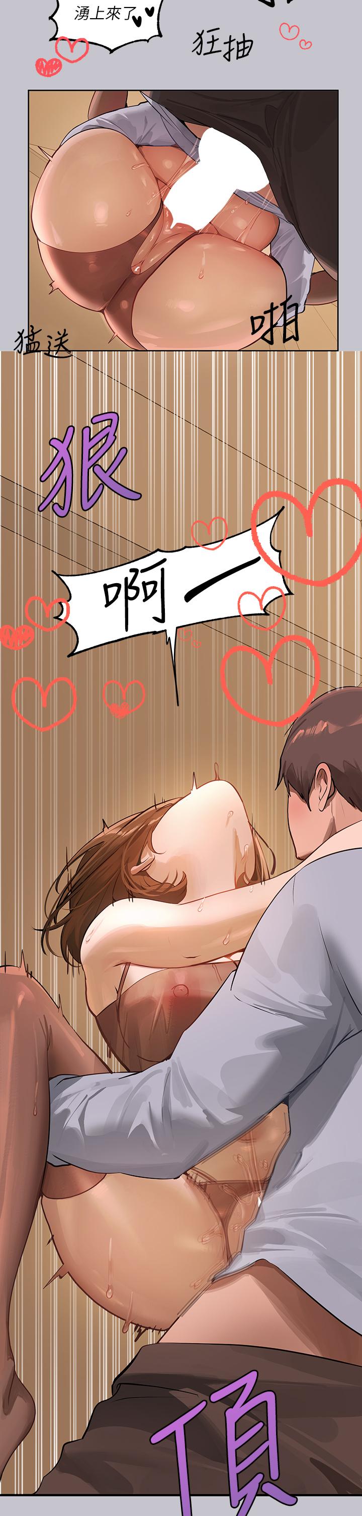 [韩漫]  富家女姐姐/ The Owner Of A Building 96-129 (三)[连载中][中文] - Page 332