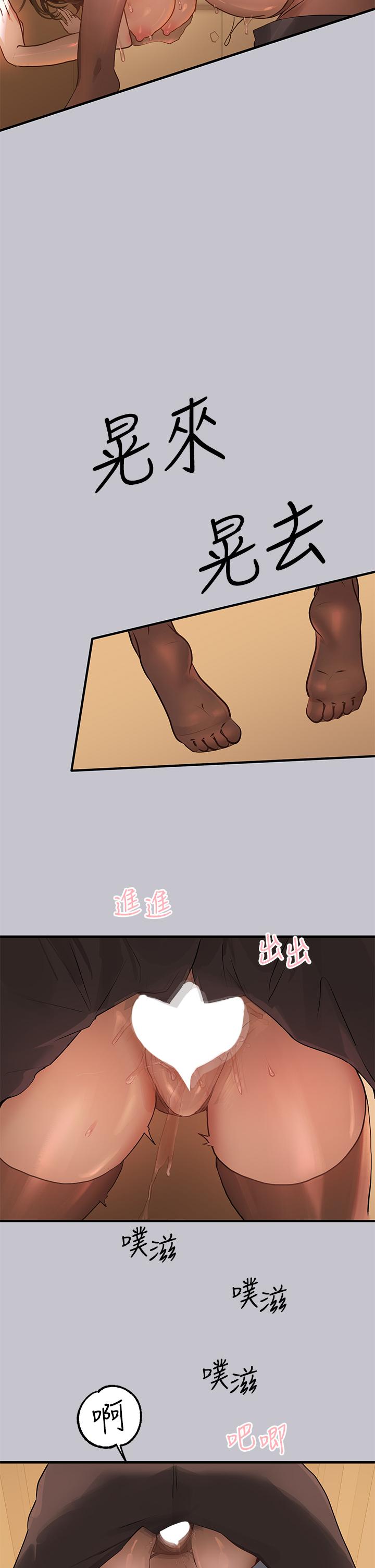 [韩漫]  富家女姐姐/ The Owner Of A Building 96-129 (三)[连载中][中文] - Page 338