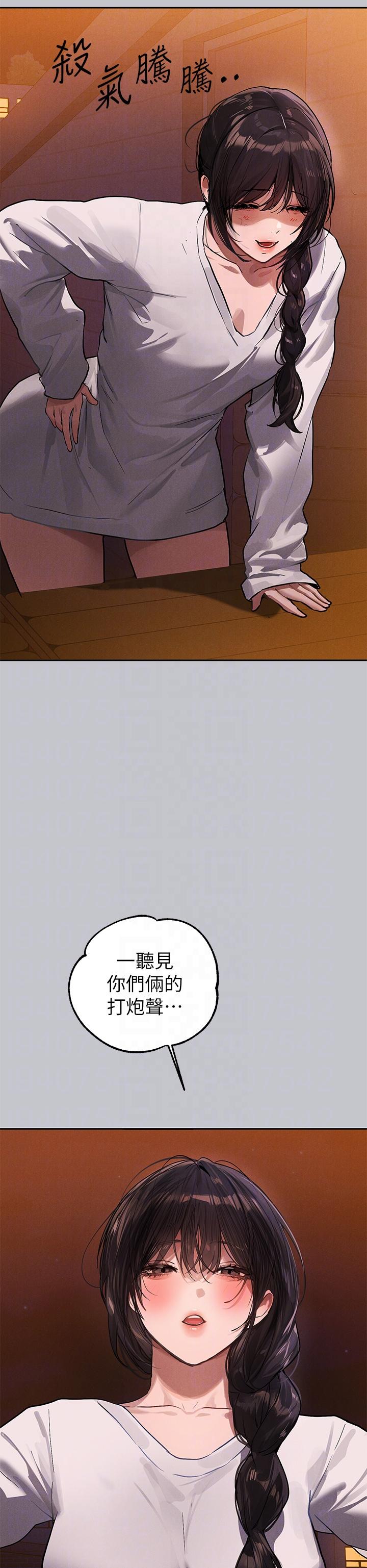 [韩漫]  富家女姐姐/ The Owner Of A Building 96-129 (三)[连载中][中文] - Page 373