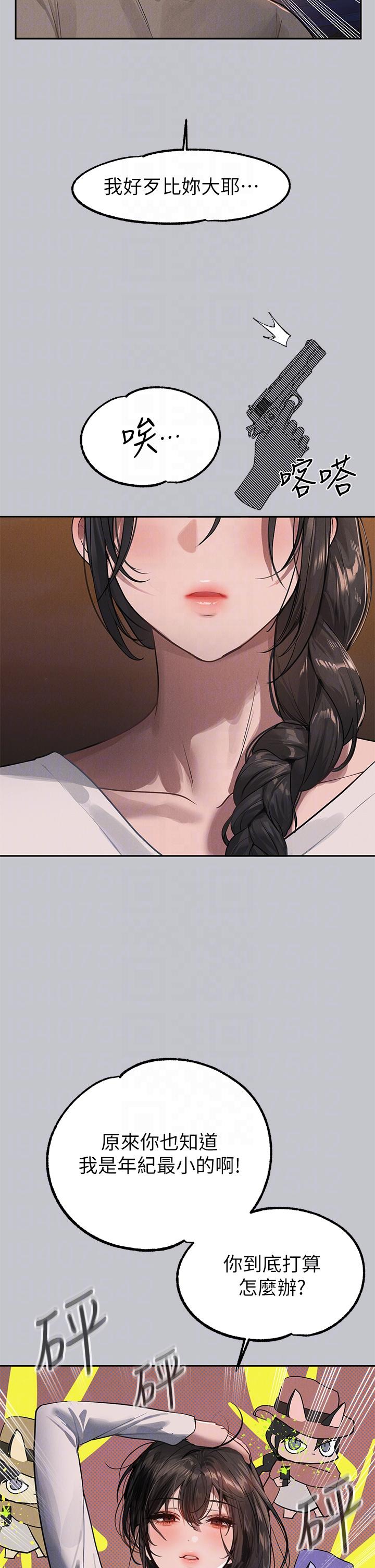 [韩漫]  富家女姐姐/ The Owner Of A Building 96-129 (三)[连载中][中文] - Page 377